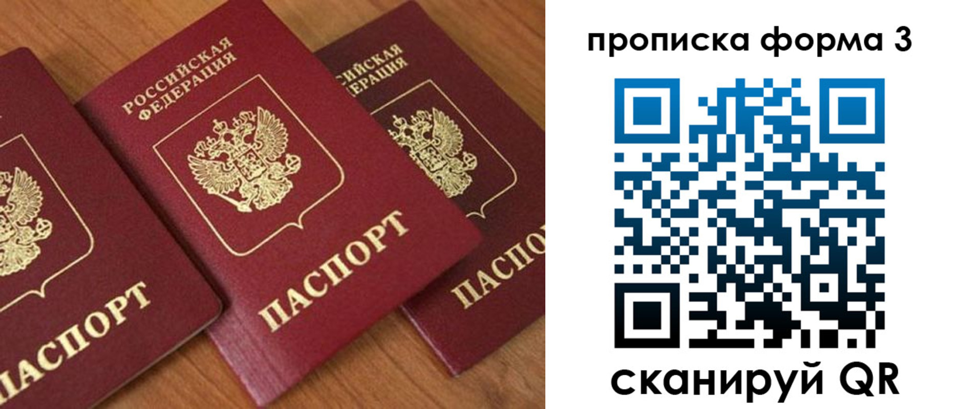 прописка в квартире в Калаче