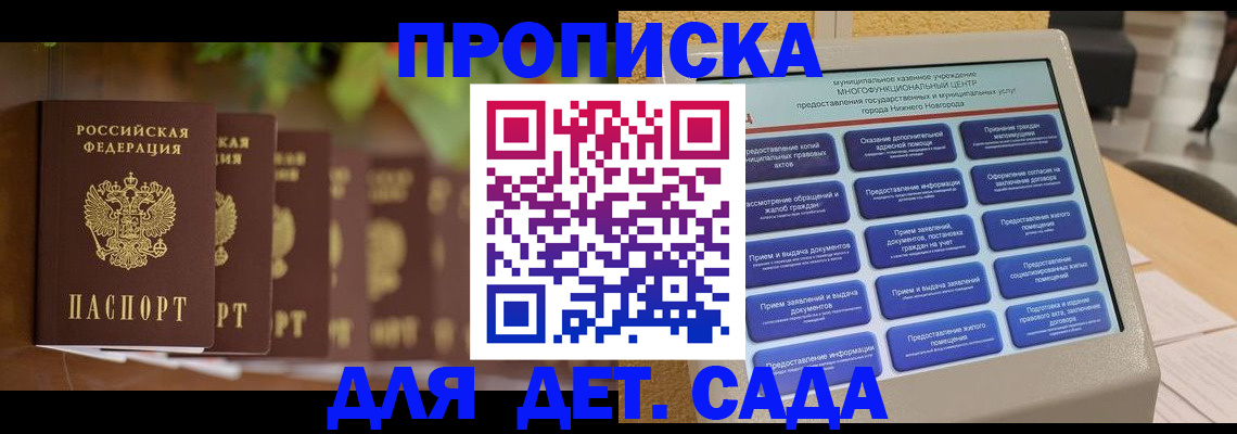 временная регистрация законно в Калаче