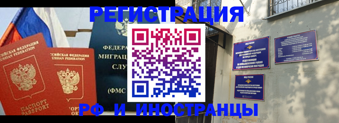временная регистрация надежно в Калаче