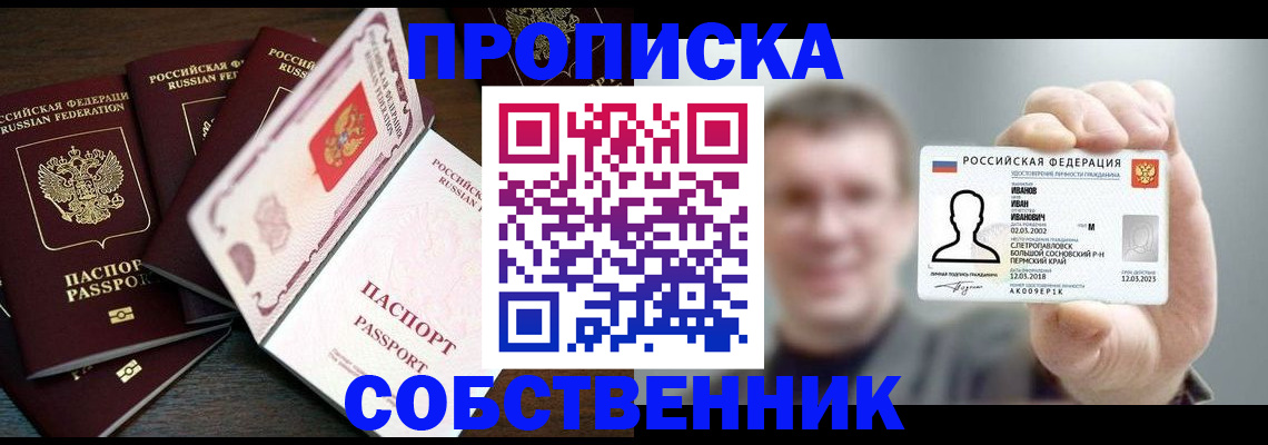 регистрация для школы в Калаче