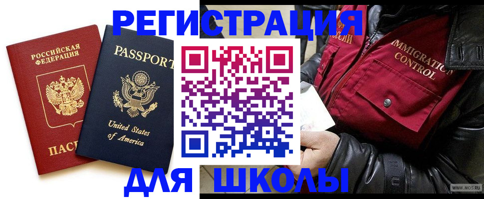 прописка для военкомата в Калаче