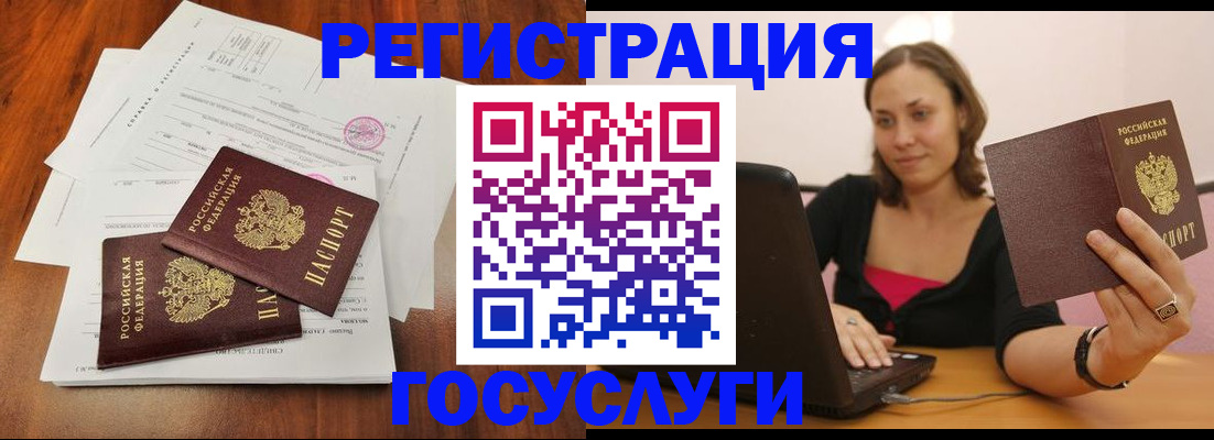 прописка паспорт в Калаче