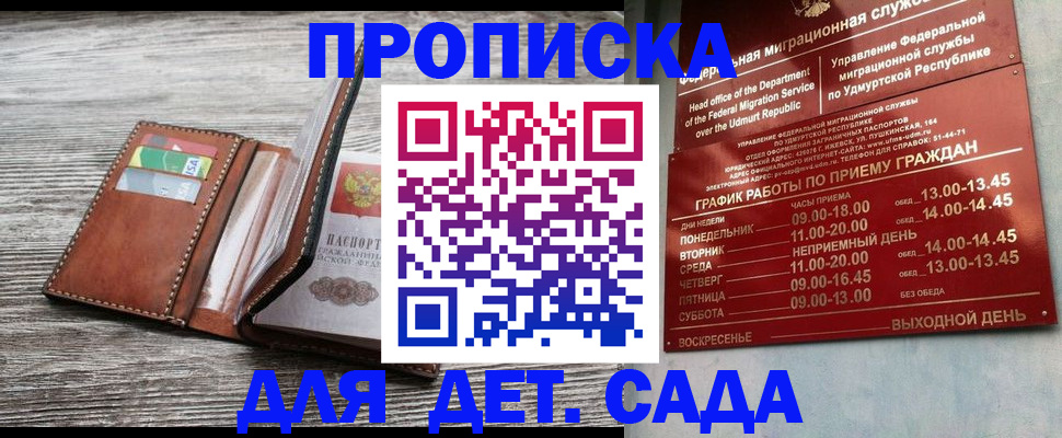прописка поиск в Калаче