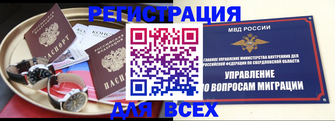временная регистрация в квартире в Калаче